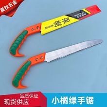 批发塑料手柄手锯园林果枝锯小橘绿伐木锯家用小型手持切割木工锯