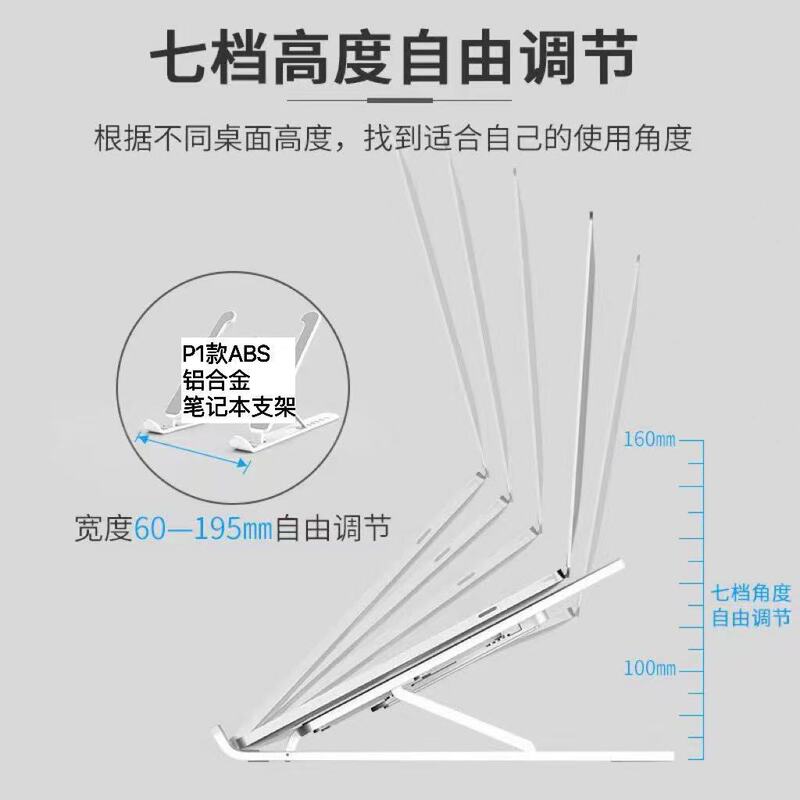 ノートパソコンp1デスクトップスタンド携帯折りたたみ昇降式携帯底部放熱上昇ブラケット調整|undefined