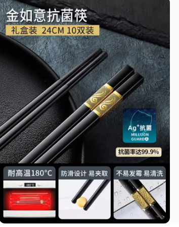 [항균 스타일-부티크] 진루이 [10 쌍] 24CM