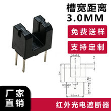 3.0mm���͹�翪��ITR645D,����ʽ��翪��