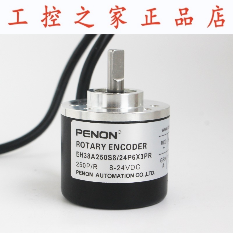 PENON编码器EH38A250S8/24P6X3PR  EH38A256S8/24P6X3PR