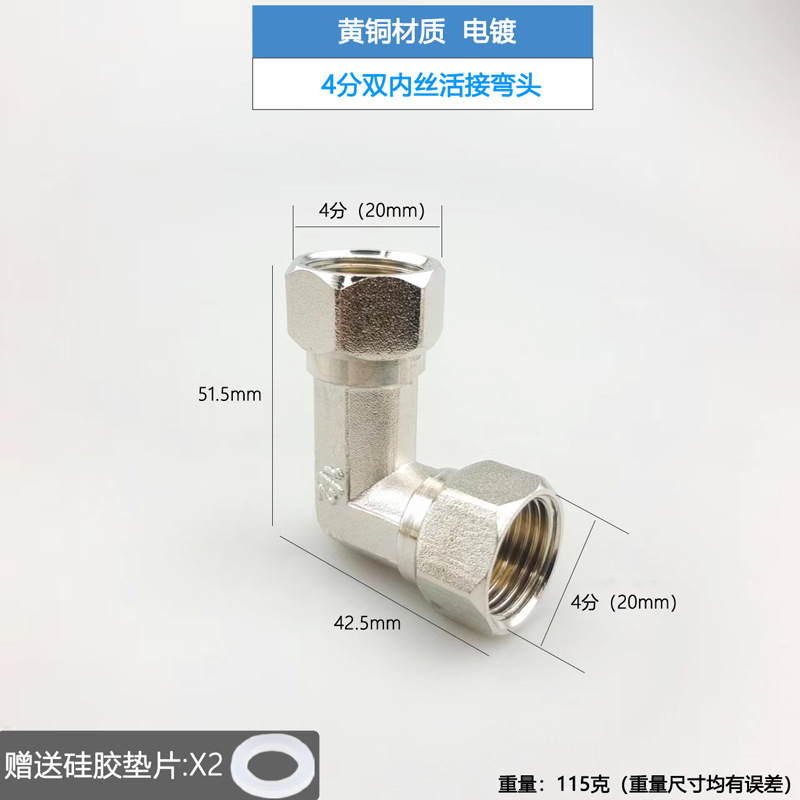 黄铜4分6分1寸活接弯头内外丝双内丝带活动直角水暖热水器配件接|undefined