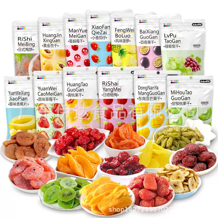 伊达零食小白系列果干蔓越莓干草莓干葡萄干芒果干健康水果特级