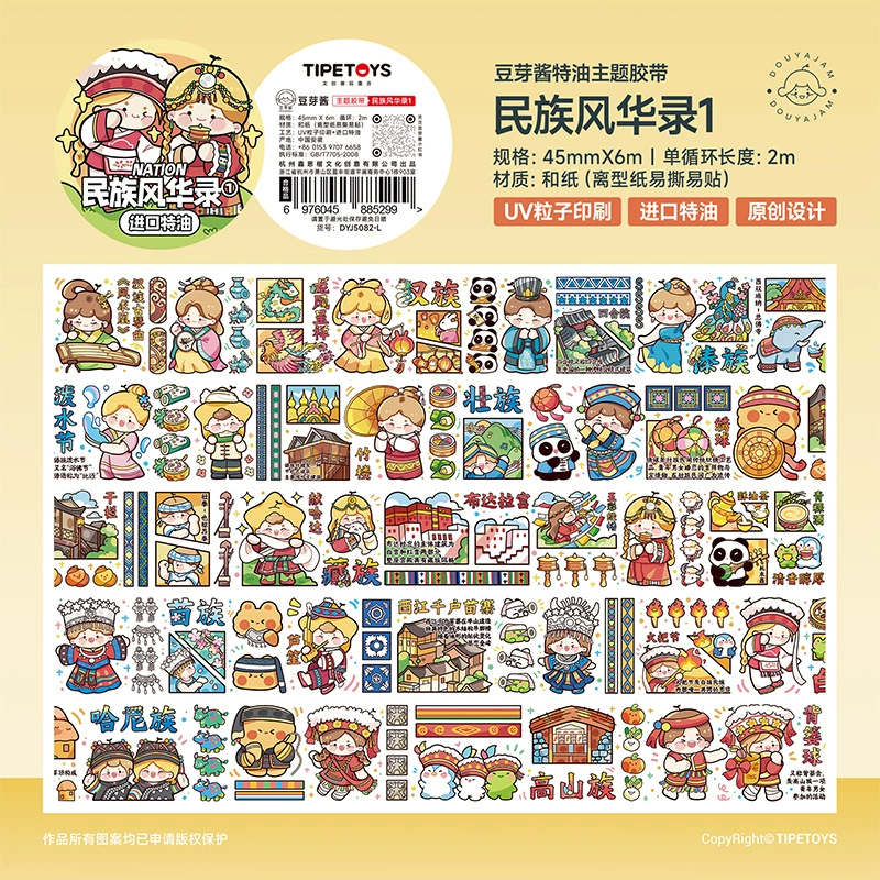 2m Cartoon Food Street Washi Tape – Creative DIY Sticker for Scrapbooking by Brand Xinqi Xin