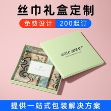 高档丝巾礼盒礼品盒定制小批量围巾天地盖盒子衣服丝巾包装盒定做