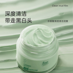 Fishi Yiren Salicylic Acid Clear & Purifying Clay Mask: Hydrating, Blackhead & Blemish-Removing, Moisturizing, Apply-On Cleansing Facial Mask