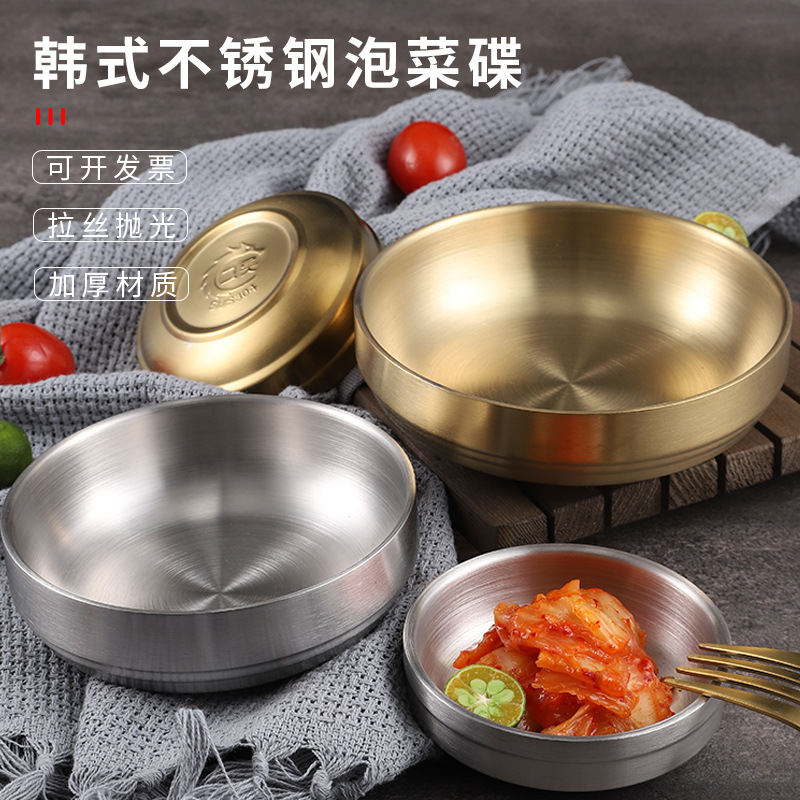 304 stainless steel Korean Sauce dish Rice bowl golden Pickle dish the republic of korea food Spices dish Side dish Dish meal