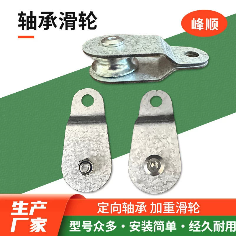 Сельскохозяйственный направляющий подшипниковый ролик с утяжелением, специальный подшипниковый ролик с утяжелением для вентиляционных отверстий теплиц, оптовая продажа напрямую с завода