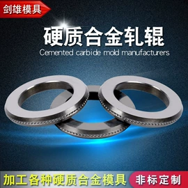 轧钢设备;模具制造;其他模具