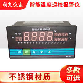 供应 全系列智能温控仪 智能温度控制调节器