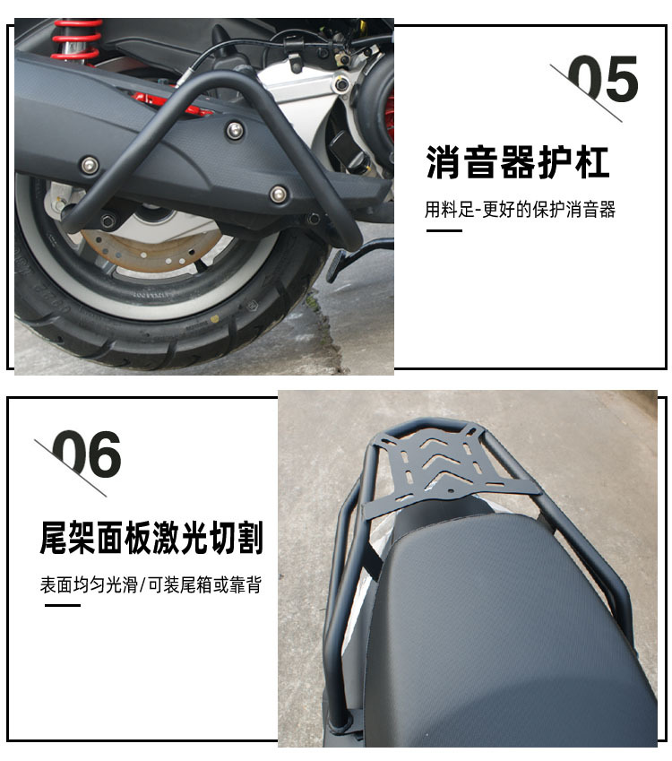 Applicable to 2023 new Guangyang bend Racing150 drop-resistant bumper rear shelf silencer Bar Modification