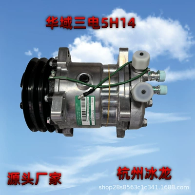 Huayu Sandian Automotive Air Conditioning Compressor SE5H14 Double A Slot 24V Longgong Xugong Lingong Changlin Liugong (Automotive air conditioning)