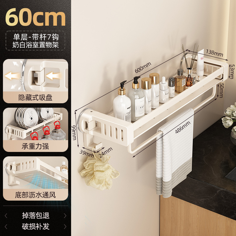 吸盤収納ラック浴室トイレ収納バスケットパンチフリートイレ手洗いシンク壁掛け壁収納ラック|undefined
