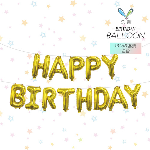 Cross-border best-selling 16-inch birthday balloon set HB letter aluminum film balloons party decoration and arrangement kit