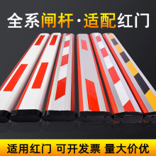 适用红门道闸八角道闸杆厂区门卫胶条通道杆挡车升降杆地磅道闸杆