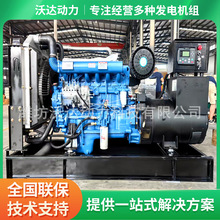 ���ƞH��100KW/120KWǧ�߲��Ͱl늙C����150kw�oˢ�l늙C�M����