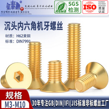 �S�~���^�������ݽz��˨DIN7991�~ƽ�^��������ᔙC���ݽz�M8M10