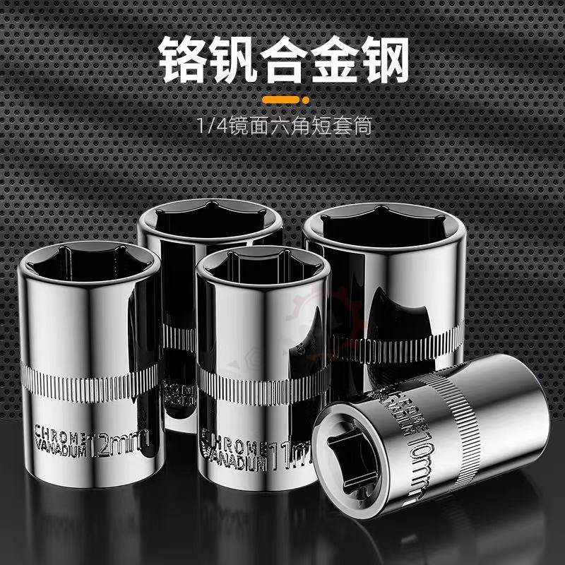 1/4 ソケットショートソケット六角ソケット自動車修理機械修理ソケットヘッド 6.35 ミリメートル小型フライラチェットレンチソケット|undefined