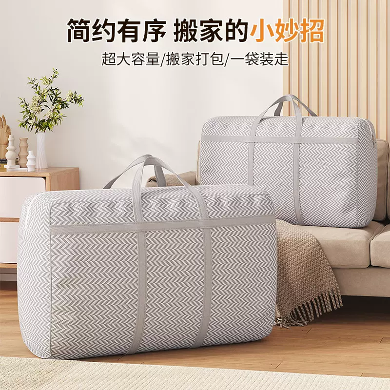 无纺布加固鱼骨纹收纳搬家打包袋被子收纳袋旅行家用衣物收纳包