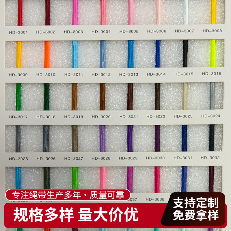 5mm彩色涤纶绳子包芯圆绳diy手工编织挂绳创意钥匙扣挂饰辅料批发