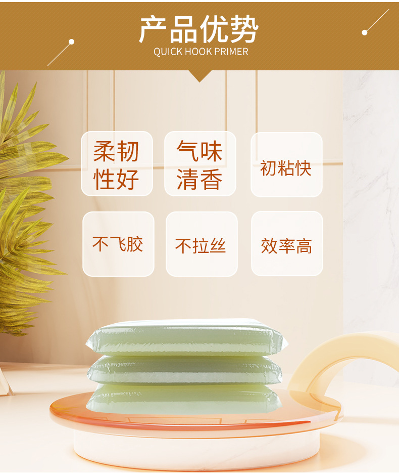 手工中速果冻胶-1_04