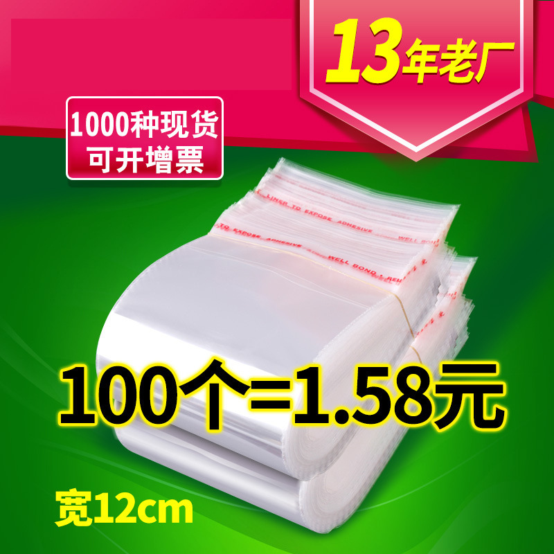 Bolsa autoadhesiva bolsa de embalaje transparente 12*18 bolsa autoadhesiva bolsa de embalaje OPP bolsa rectangular bolsa autosellable fábrica al por mayor
