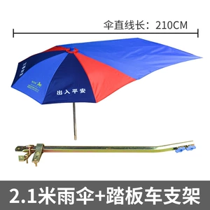 Electric vehicle, electric scooter, umbrella, sunshade, sun protection canopy, bracket, delivery vehicle, scooter, sun umbrella, factory wholesale