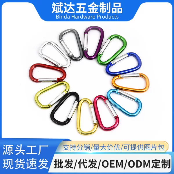 Cross-Border Manufacturer No. 4 D-Type 4.0 Aluminum Alloy Carabiner Sports Multi-Functional Hanging Buckle Fishing Accessories Outdoor Camping