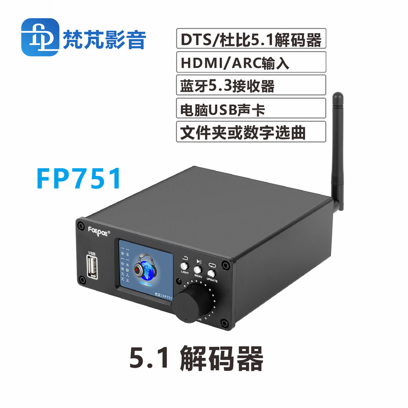 Foreign Trade Dts Dolby 5.1 Audio Decoder Dsd Digital Turntable HDMI Bluetooth USB Sound Card Es9038 Digital Broadcast Foreign Trade Dts Dolby 5.1 Audio Decoder Dsd Digital Turntable HDMI Bluetooth USB Sound Card Es9038 Digital Broadcast