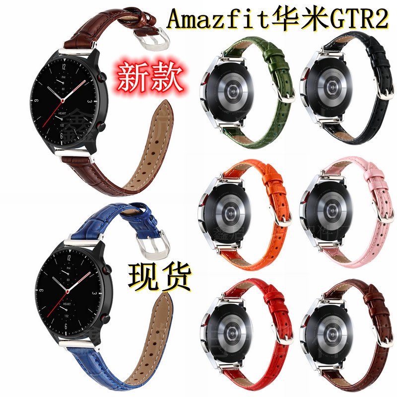 Suitable for Amazfit Huami GTR2 leather strap small waist bamboo pattern leather strap 14 new strap