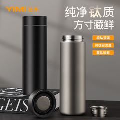 小某米同モデルチタン保温カップビジネスストレートカップ茶水分離大容量オフィスギフト卸売り車載カップ