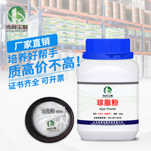琼脂粉丨琼脂条 细菌干粉总数测定 增稠凝固试剂培养基组培用工业