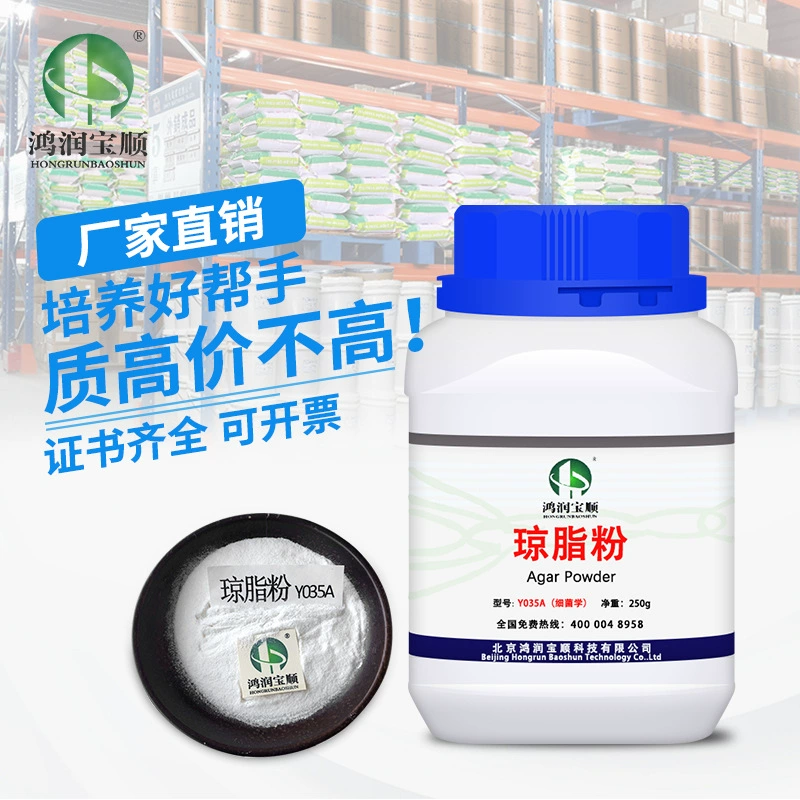Порошок агара, полоска агара, определение общего количества бактериального сухого порошка, сгущать реагент коагуляции, средство, индустрия культуры ткани