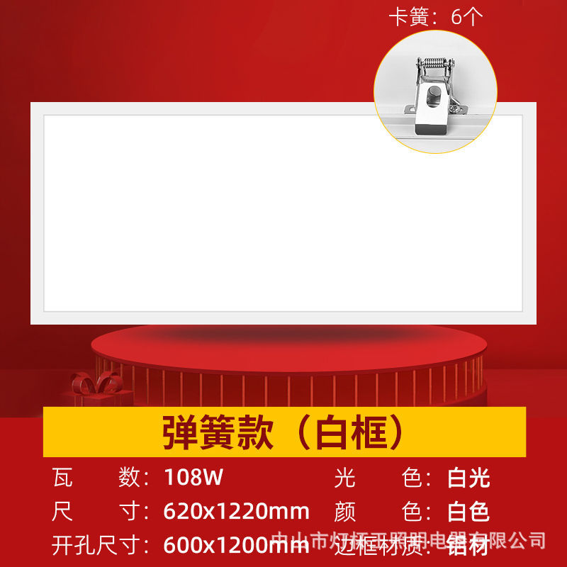 Lámpara de placa plana no estándar de procesamiento de resorte 300x1200 led incrustada de placa de yeso 30x60