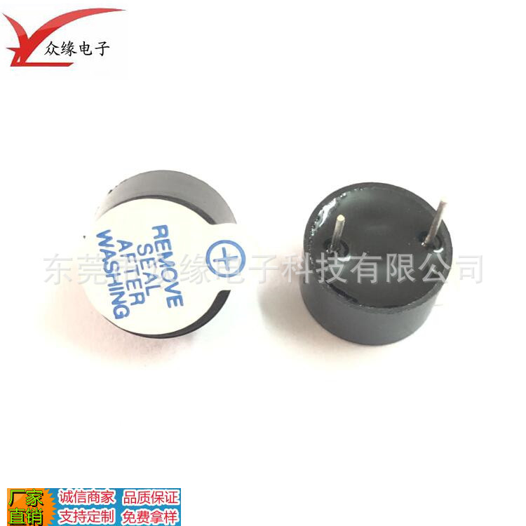 厂家供应12065蜂鸣器 直流有源一体5V电磁式12x6.5插件蜂鸣器