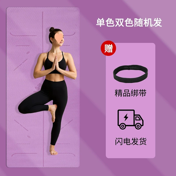Posture line [violet] with straps