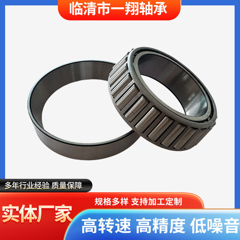 七类圆锥非标滚子轴承斯太尔变速箱一汽二汽轴承专用32312 32313