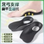 内外按摩矫正足底鞋垫