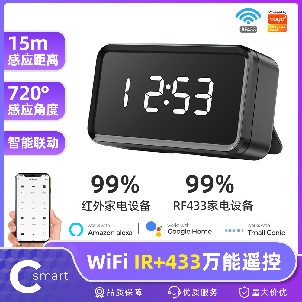 涂鸦wifi智能家居RF433红外IR射频万能遥控器带时间多功能