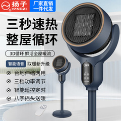 扬子取暖器家用节能省电立式暖风机浴室速热落地式电暖器取暖神器