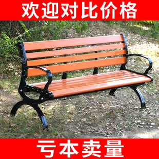 Park Chair Outdoor Backrest Bench Bench Iron Leisure Long Outdoor Courtyard Square Anti-corrosion Solid Wood Chair
