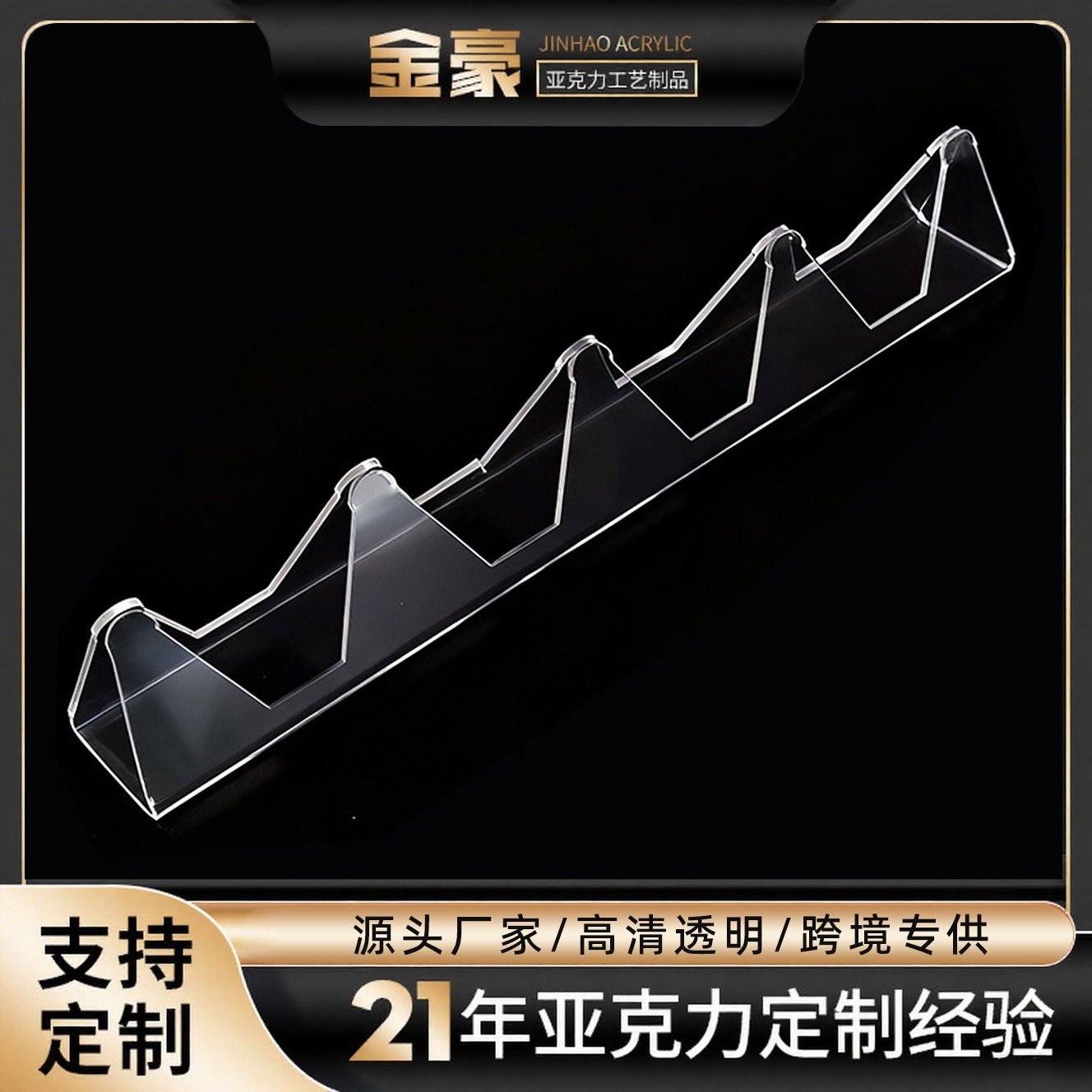 亚克力陀螺展示架 指间陀螺支架 手指陀螺陈列架 亚克力展示架