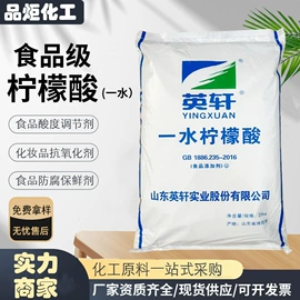 营养强化剂;营养性添加剂;酸度调节剂