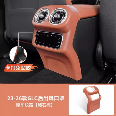 Vent Cover C200L Center Console | Car interior film - 23-26-glc-clip-on-style-ocher-brown-rear-air-vent-trim-original-car-texture