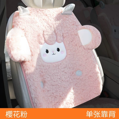 Wool pad Seat Cushion, Cute Stereo Cartoon - sakura-pink-single-backrest