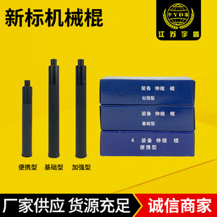 New Standard Mechanical Stick Aluminum Alloy Three-section Telescopic Stick Portable Reinforced Car Stick