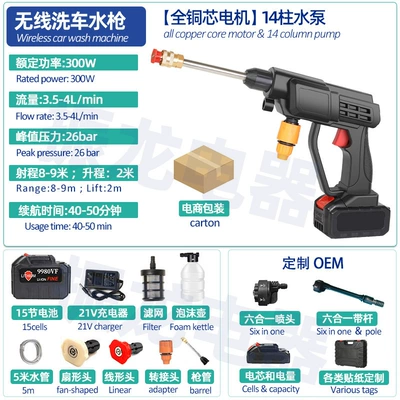 Gun Electric Car Wash Machine | High pressure car wash water gun - 8108-high-pressure-car-wash-water-gun-15-batteries-3600mah-carton-packaging