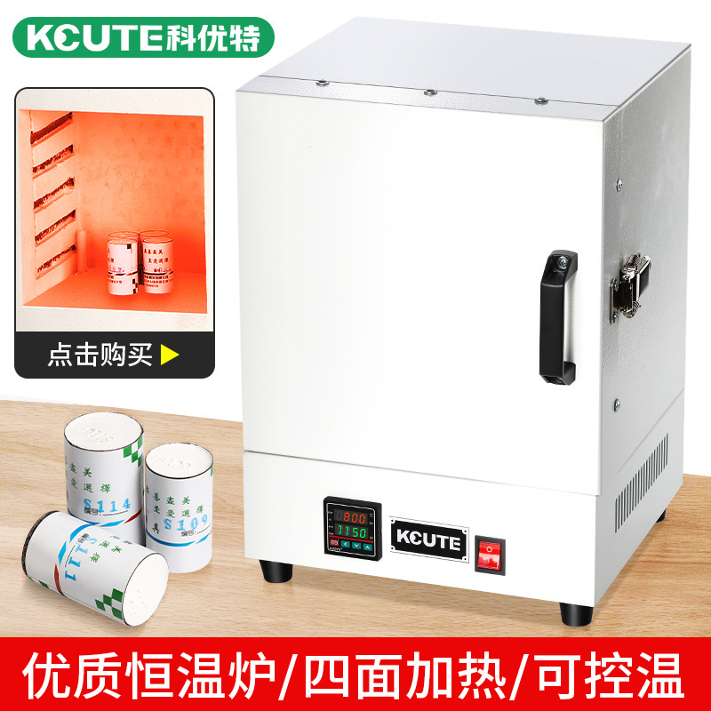 Cross-border hot selling four-sided constant temperature furnace jewelry gypsum mold constant temperature furnace casting furnace digital display temperature control 1150 melting furnace