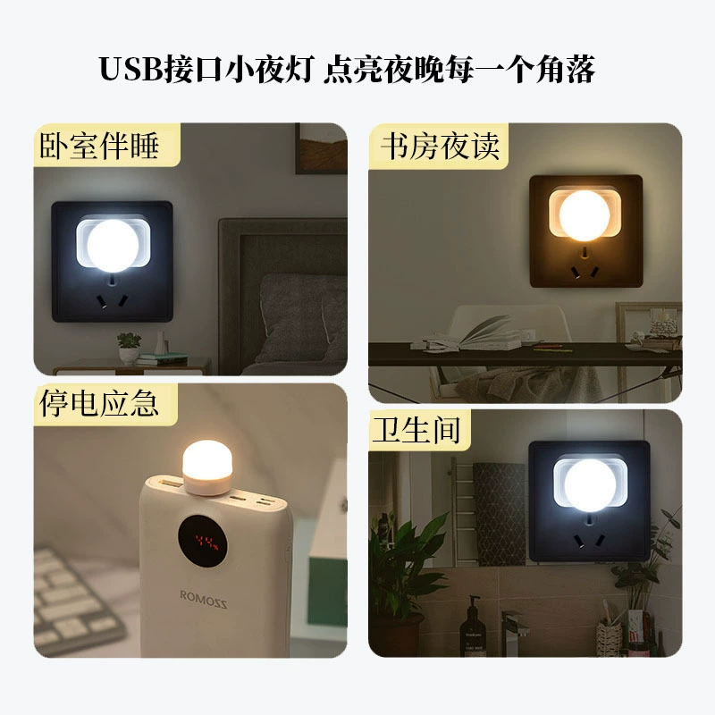 LED маленький ночник, настольная лампа, лампочка