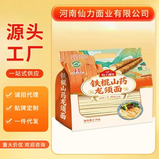 批发铁棍山药龙须面可贴牌面条手工细做铁棍山药挂面汤面条现货